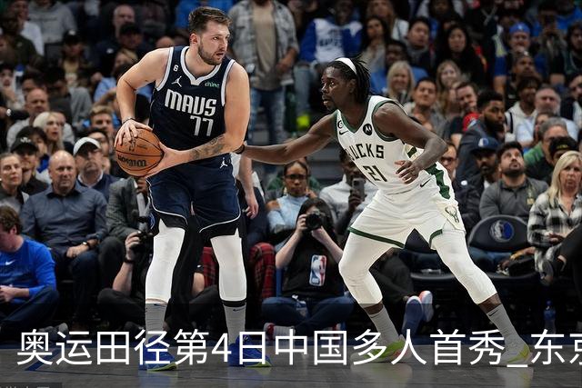 奥运田径第4日中国多人首秀 东京银牌得主王峥出局